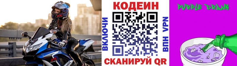Кодеиновый сироп Lean напиток Lean (лин) сайты даркнета телеграм Жиздра
