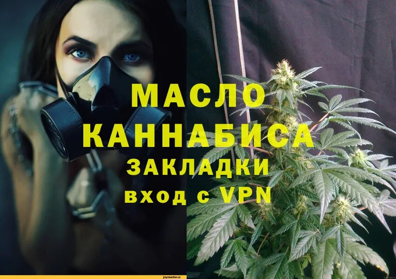 Дистиллят ТГК THC oil  darknet какой сайт  Жиздра  где купить  